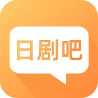 日剧吧app