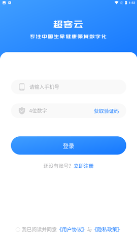 超客云app官方版