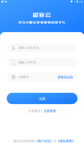 超客云app官方版