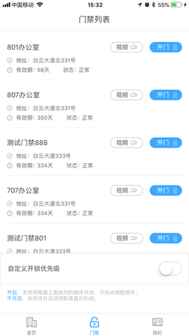 平安广州app安卓版