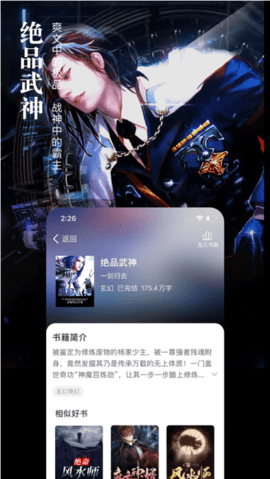 会读小说app手机版