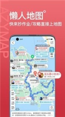 十六番旅行app官方版