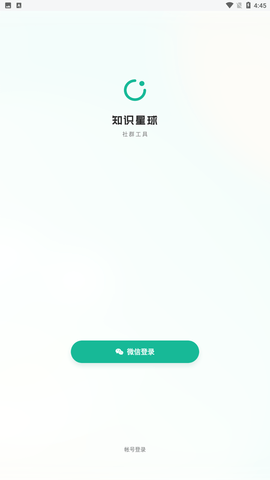 知识星球app下载