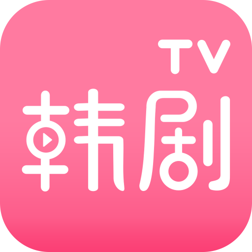 韩剧tv旧版本安装包下载