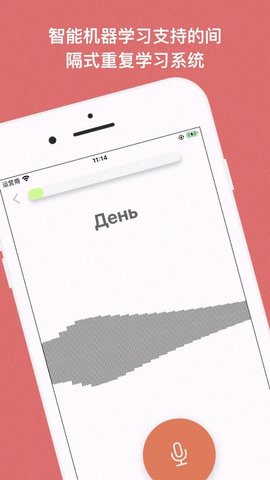 学习俄语app手机最新版