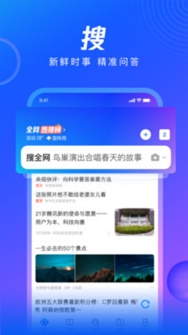 qq浏览器下载安装2022最新版