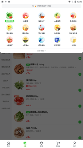 美团买菜app官方正式版