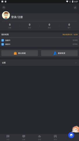 鲸云畅游游戏盒子app最新版
