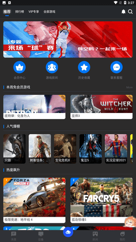 鲸云畅游游戏盒子app最新版