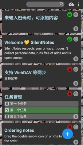 SilentNotes中文版