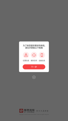 凤凰视频app直播中心