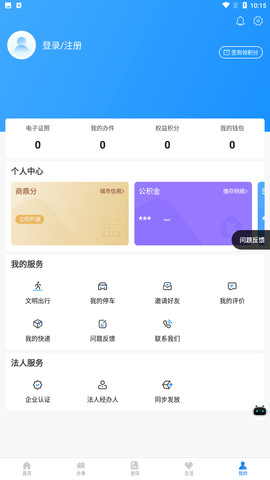 郑好办App最新版2022下载