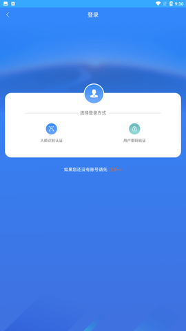 龙江人社App最新版2022下载