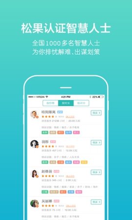 松果倾诉app手机版