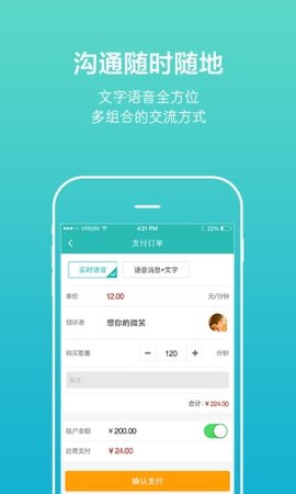 松果倾诉app手机版