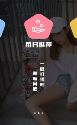 易群社交app手机版