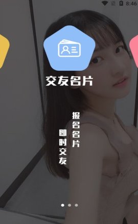 易群社交app手机版