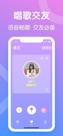音涩交友app官方最新版