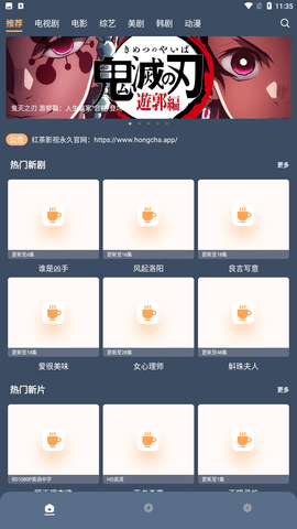 红茶影视app免费版