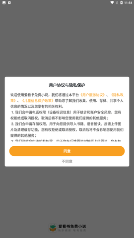 爱看书免费小说app手机版