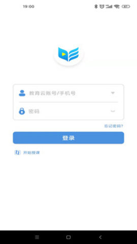 扬州智慧学堂App下载最新版本2022