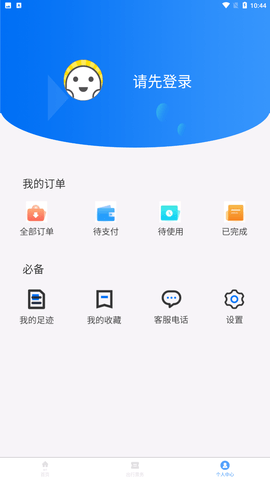 辽阳文旅app官方正式版