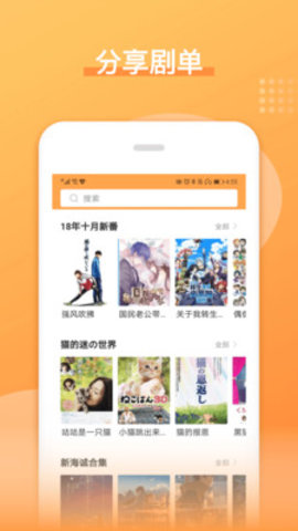 日剧吧App下载最新版2022