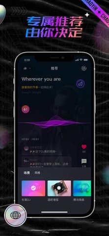 潮音汇dj音乐app手机版