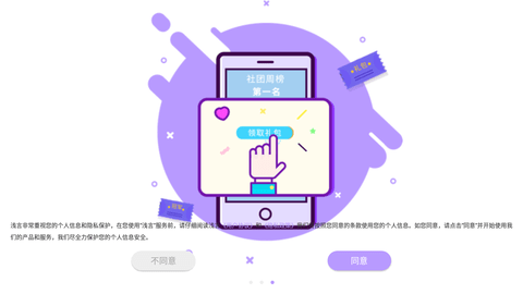 浅言app下载