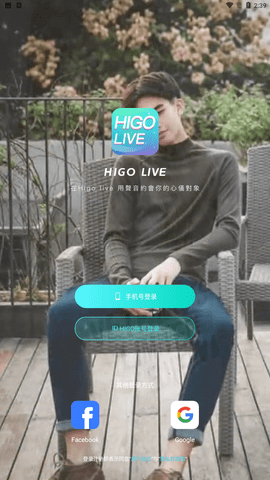 HigoLive软件下载