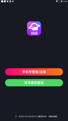 妖妖交友app手机最新版