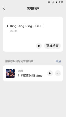 WeChat微信国际版