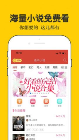 话本小说App破解版免体力无广告最新版2022