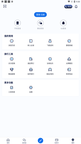 飞客茶馆App手机版下载最新版2022
