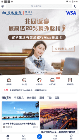 飞客茶馆App手机版下载最新版2022