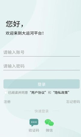 大运河云app手机版