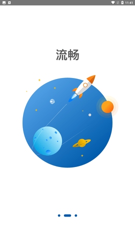 火箭人app官方正式版