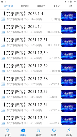 东宁融媒app手机最新版