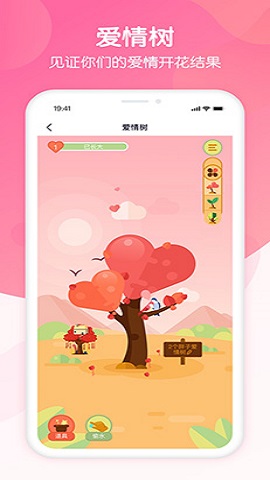 恋爱ing情侣私密互动app