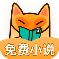 小书狐免费小说阅读神器下载