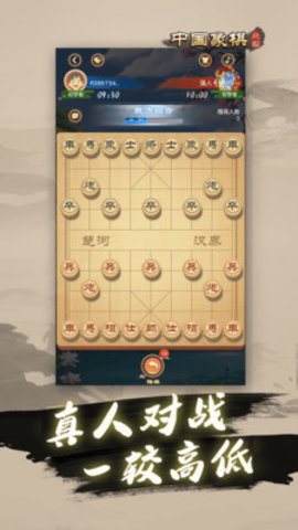 中国象棋大师官方版下载