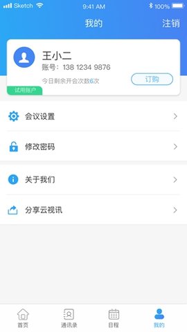 中国移动云视讯App