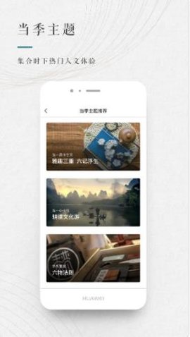 青普旅游app手机正式版