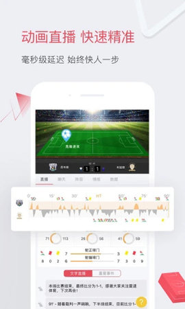 雷速体育app手机正式版