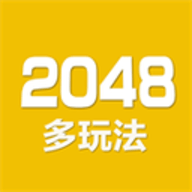 2048数字方块游戏下载