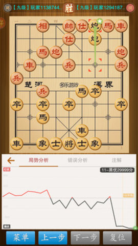 中国象棋竞技版免费下载安装