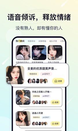 治愈星球交友APP