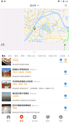游湖北app手机版