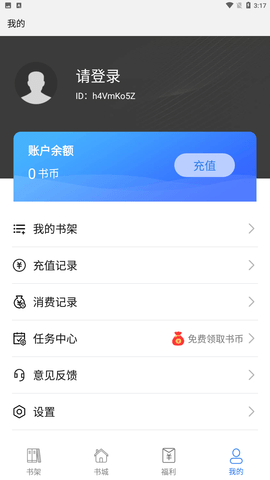 飞速看书app手机正式版