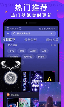 抖抖动态壁纸